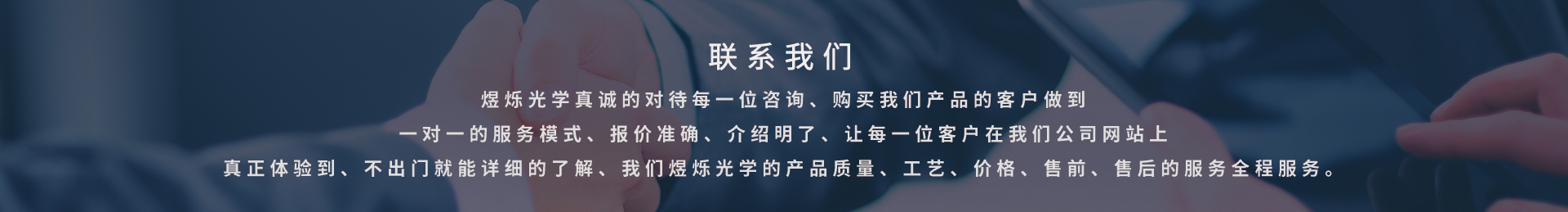 在線留言